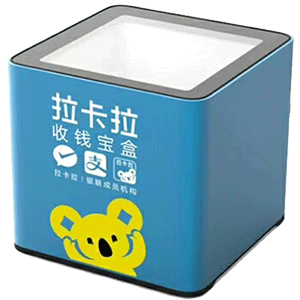 灵武拉卡拉收款宝盒